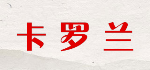 卡罗兰品牌logo