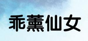 乖薰仙女品牌logo