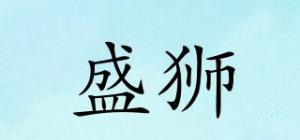 盛狮HBSHENGSHI品牌logo