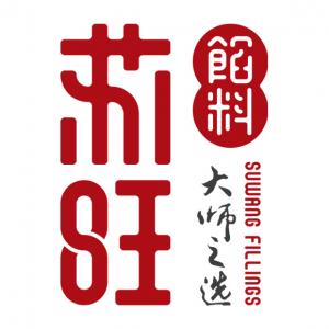 苏旺馅料品牌logo