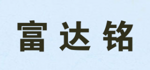 富达铭FDM品牌logo