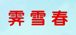 霁雪春品牌logo