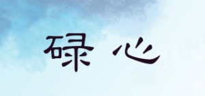 碌心品牌logo