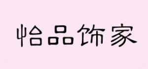 怡品饰家品牌logo