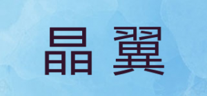 晶翼GEVSYUE品牌logo