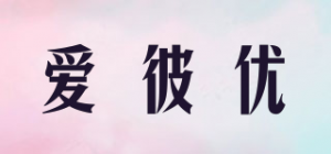 爱彼优XA－peel品牌logo