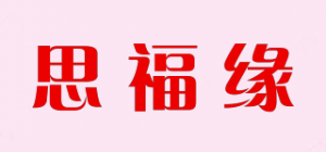 思福缘品牌logo