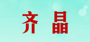 齐晶QJ品牌logo
