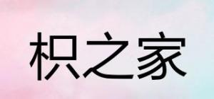 枳之家品牌logo