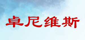 卓尼维斯journey wish品牌logo