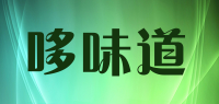 哆味道品牌logo