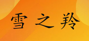 雪之羚DREAM ANTELOPE品牌logo