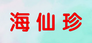 海仙珍品牌logo