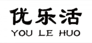 优乐活品牌logo