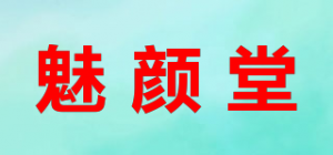 魅颜堂品牌logo