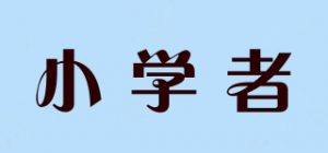小学者Small Scholar品牌logo
