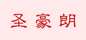 圣豪朗品牌logo