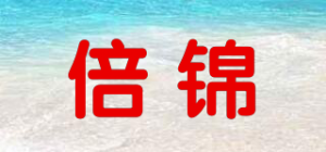 倍锦品牌logo