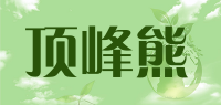 顶峰熊品牌logo