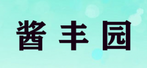 酱丰园品牌logo