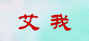 艾我AIWO品牌logo