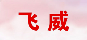 飞威FREEVO品牌logo