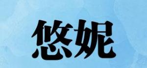 悠妮品牌logo