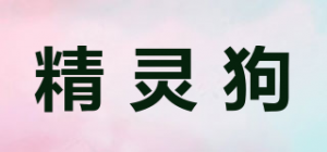 精灵狗品牌logo