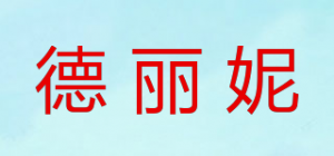 德丽妮品牌logo