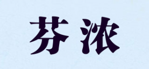 芬浓品牌logo