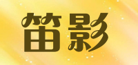 笛影品牌logo
