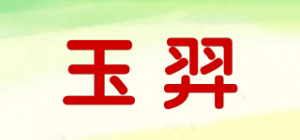 玉羿YY品牌logo