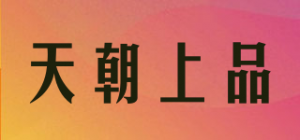 天朝上品品牌logo