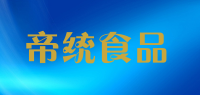 帝统食品品牌logo