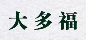 大多福品牌logo