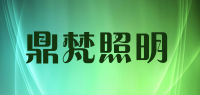 鼎梵照明品牌logo