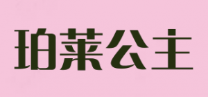 珀莱公主Proly Gongzhu品牌logo