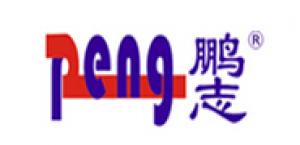 鹏志品牌logo