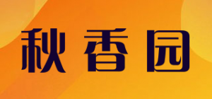 秋香园品牌logo