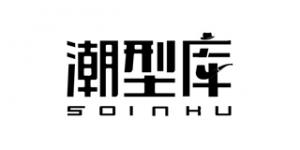 潮型库Soinku品牌logo