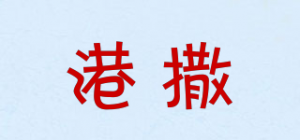 港撒KONGSAELR品牌logo
