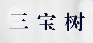 三宝树品牌logo