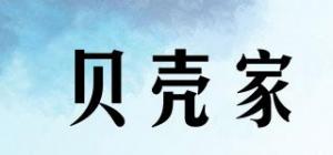 贝壳家beikejia品牌logo