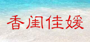 香闺佳媛BELLES OF LADYBRO品牌logo