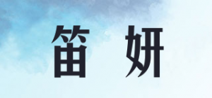 笛妍品牌logo