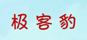 极客豹品牌logo