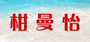 柑曼怡品牌logo