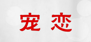 宠恋QIONLLIEA品牌logo