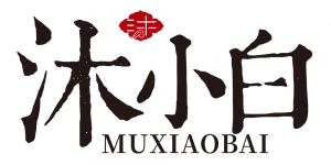 沐小白品牌logo