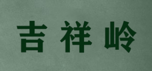 吉祥岭品牌logo